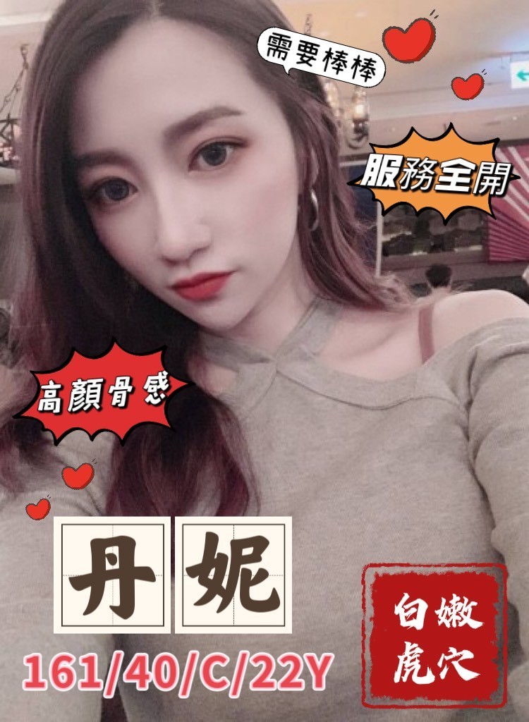嘉義東區定點茶 米昔 158/45/24/34D 高挑美女